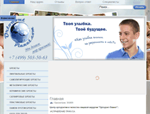 Tablet Screenshot of ortodont-planet.com